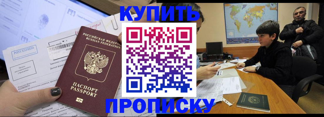 прописка регистрация в Венёве