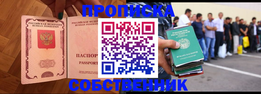 прописка для кредита в Венёве