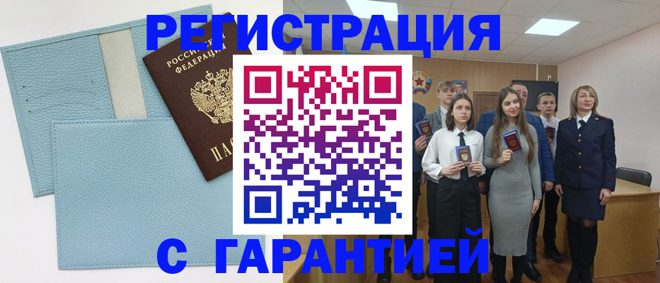прописка законно в Венёве
