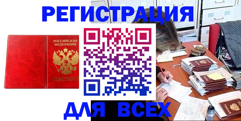 прописка паспорт в Венёве