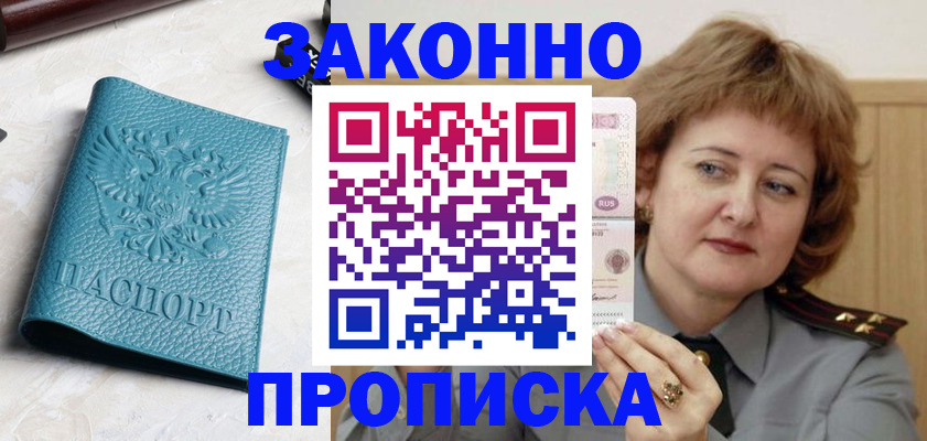 временная регистрация для школы в Венёве