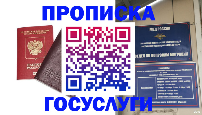 временная регистрация госуслуги в Венёве