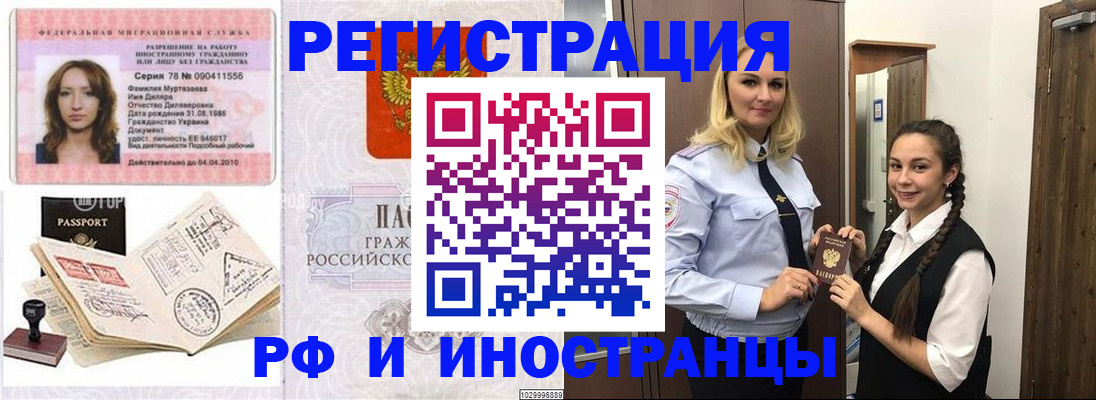 временная регистрация надежно в Венёве